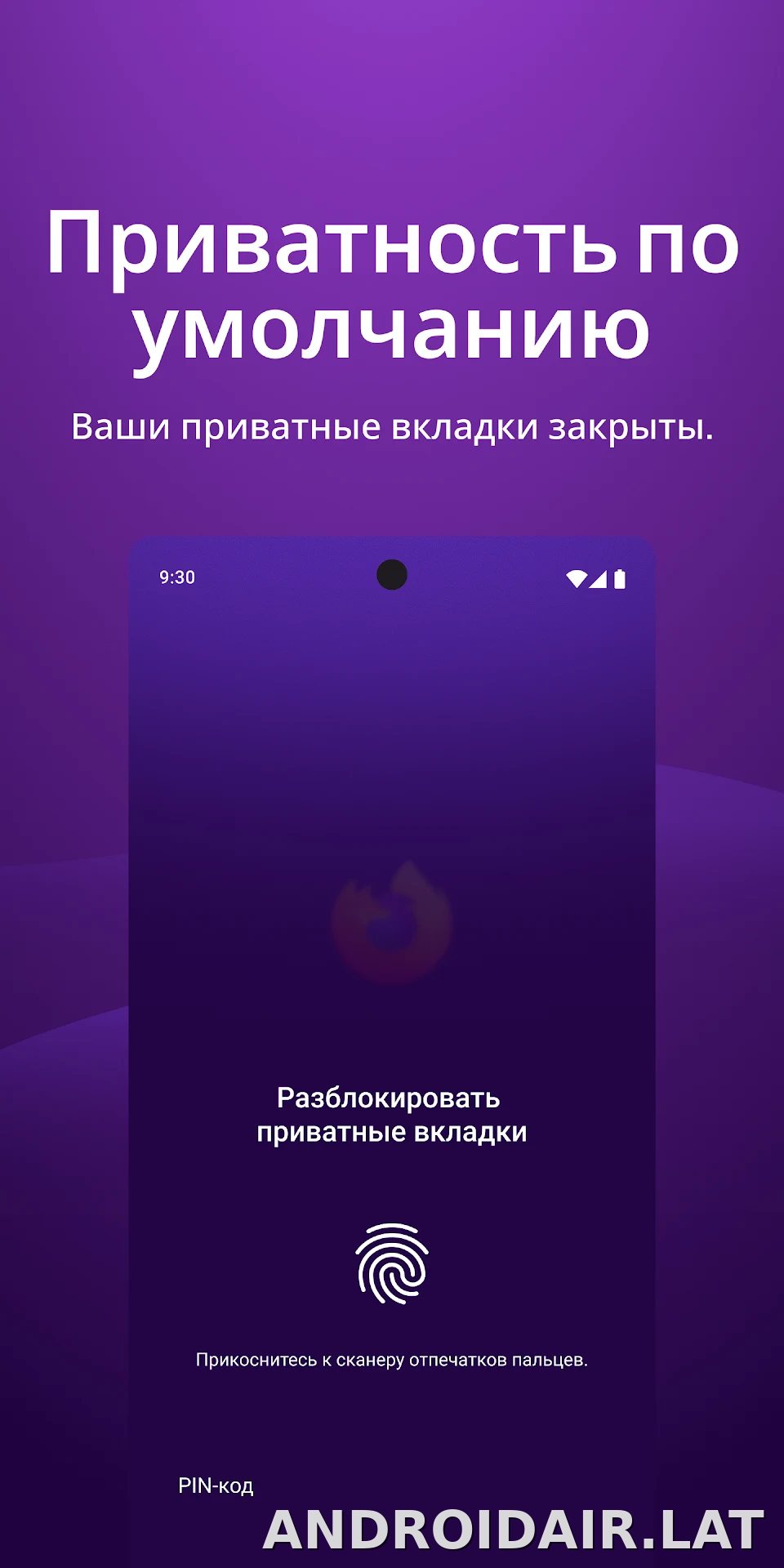 Браузер Firefox скриншот 3
