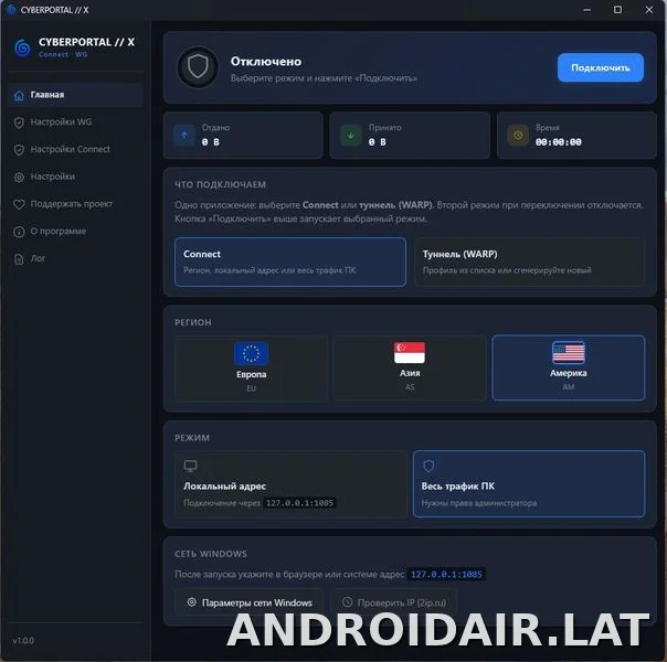 Cyberportal X скриншот 1