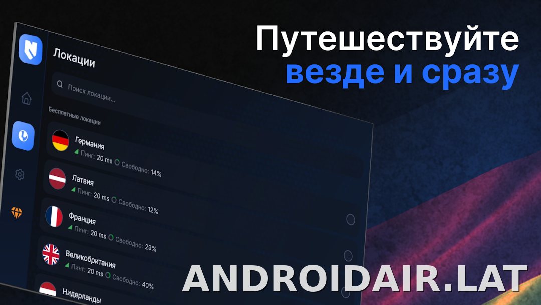 Nash скриншот 5
