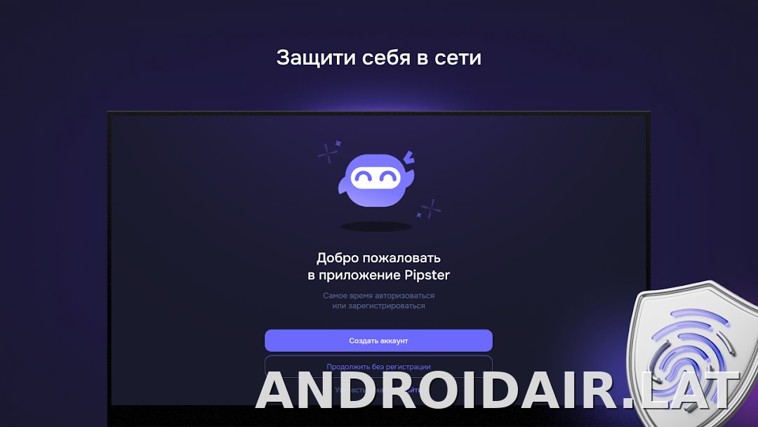 Pipster скриншот 4