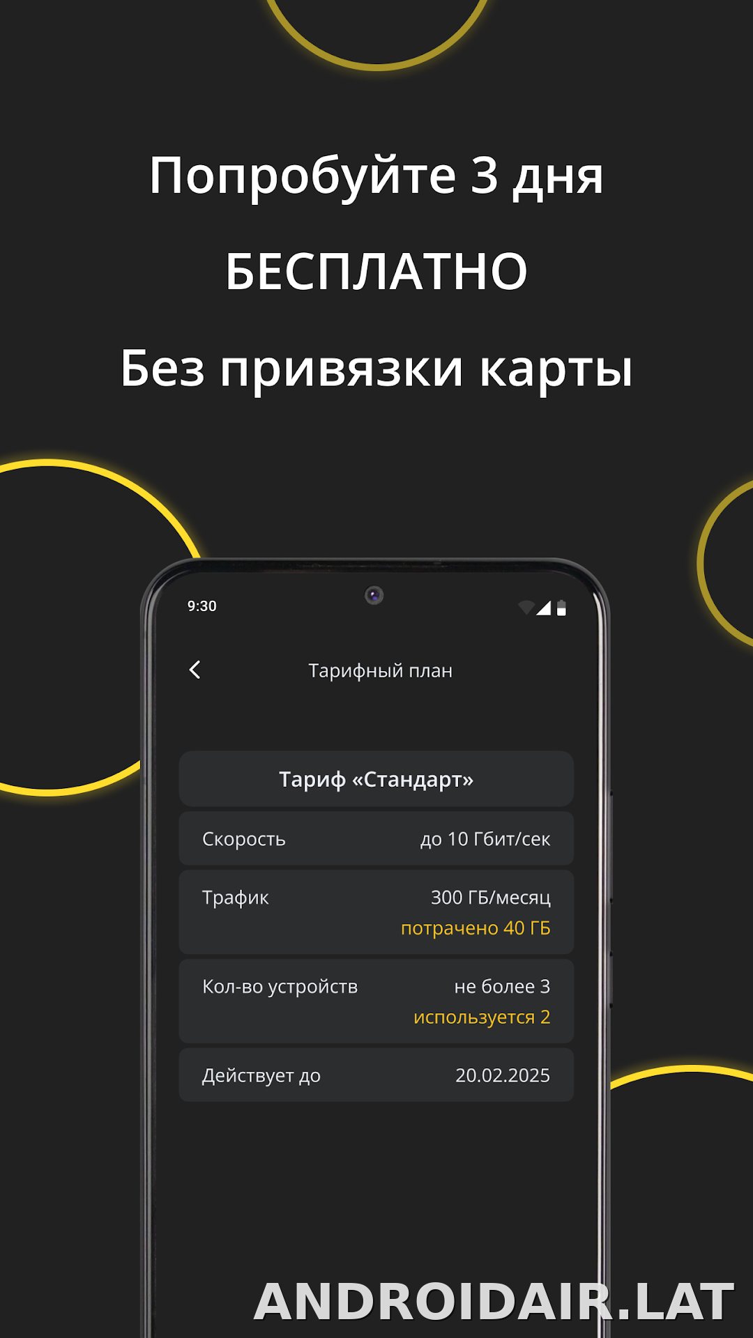 Premium скриншот 4