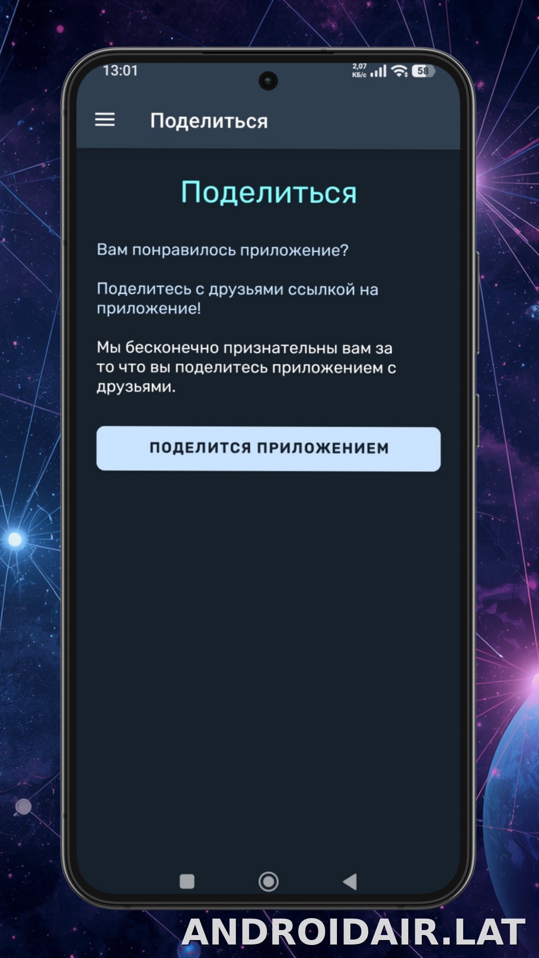 Ren скриншот 5